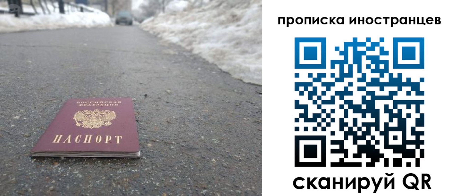 прописка ребенка в Алапаевске