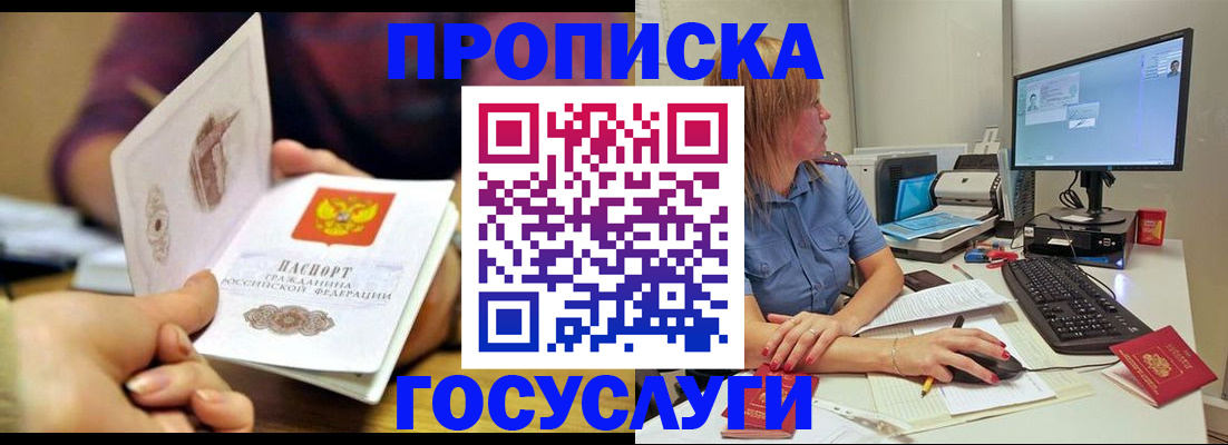 прописка ребенка в Алапаевске