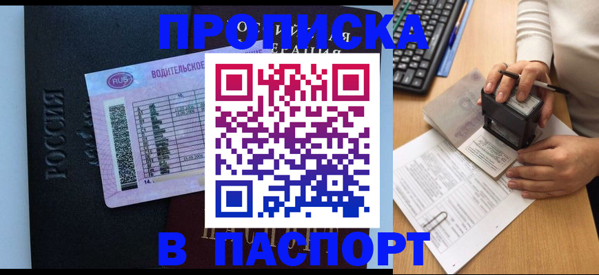 пропишу в квартире в Алапаевске