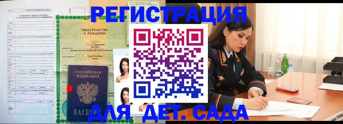 прописка регистрация в Алапаевске