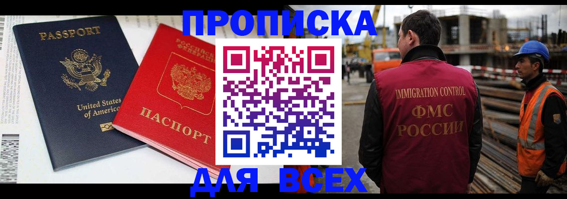 прописка для кредита в Алапаевске