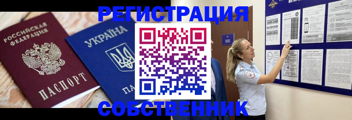 миграционный учет в Алапаевске
